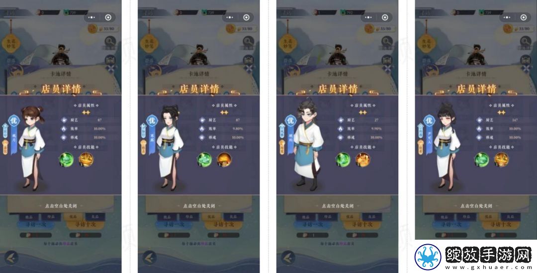 纸萌猫乐园店员属性介绍