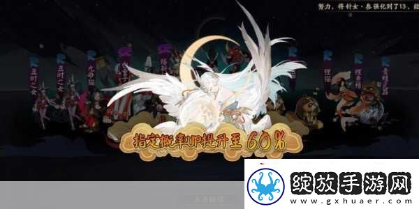 阴阳师