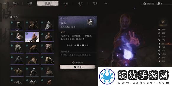 黑神话悟空铁刀高架三十一难成就如何达成