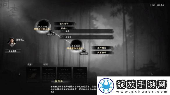 下一站江湖2沙鼠宝藏解密攻略