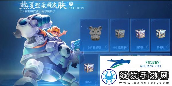 王者荣耀热夏登录得皮肤活动怎么玩法解读