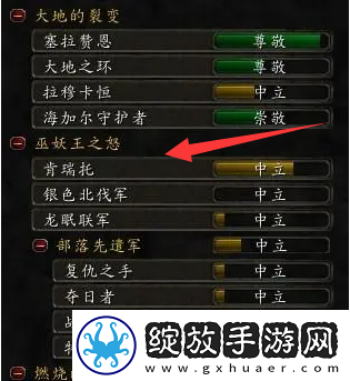 魔兽世界肯瑞托声望怎么获得
