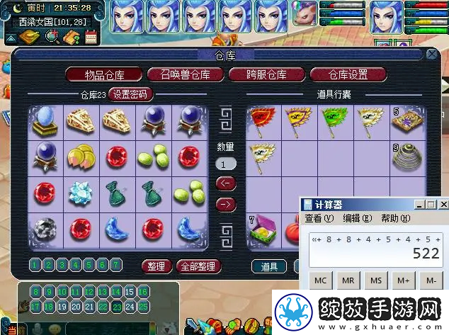 梦幻西游130级4狮驼碗子山封妖玩法