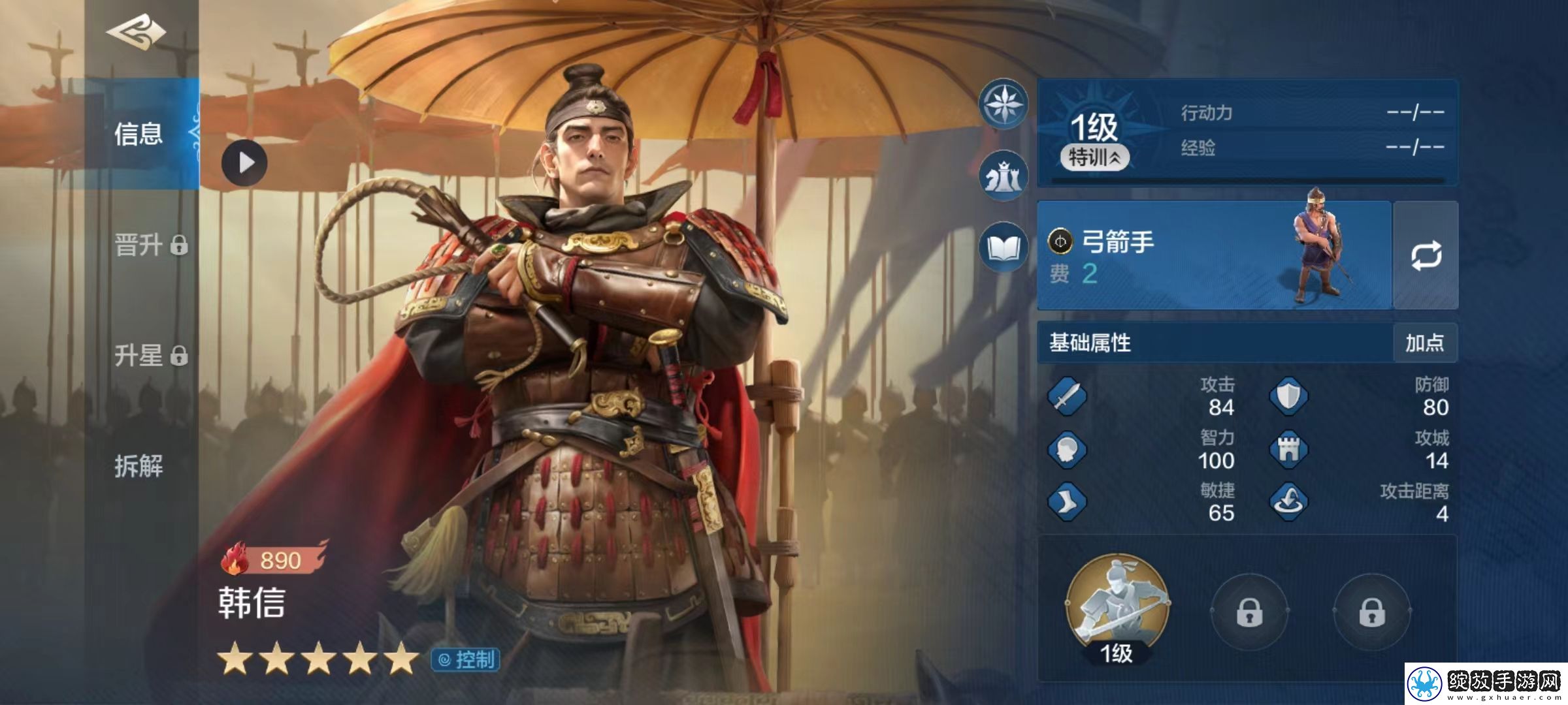 世界启元韩信怎么玩