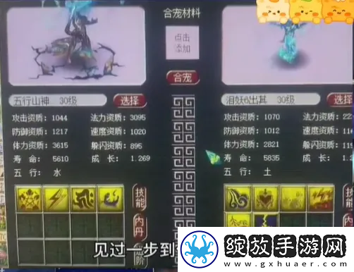 梦幻西游神人炼妖炸三特殊直接用