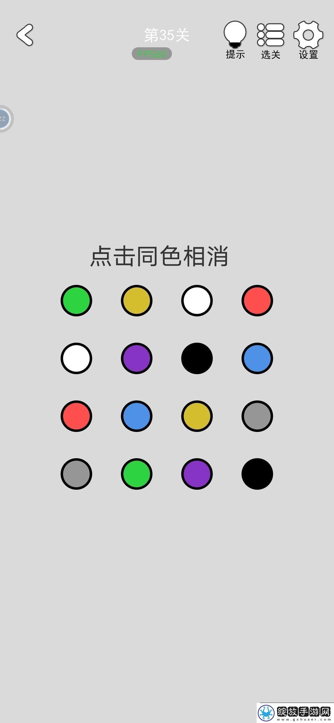 找到下一关第35关怎么通关