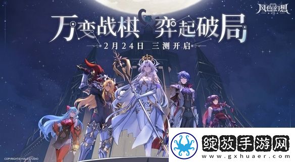 风色幻想