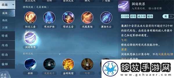 逆水寒手游菜谱配方汇总