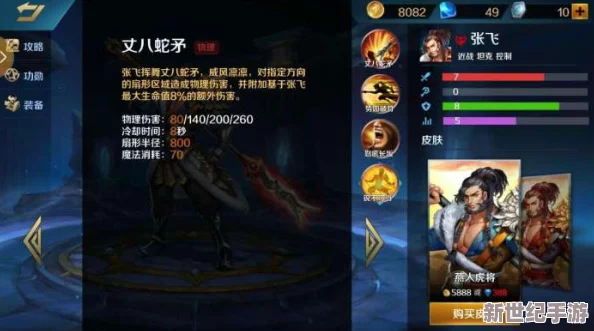 英魂之刃张飞暴力输出装搭配指南
