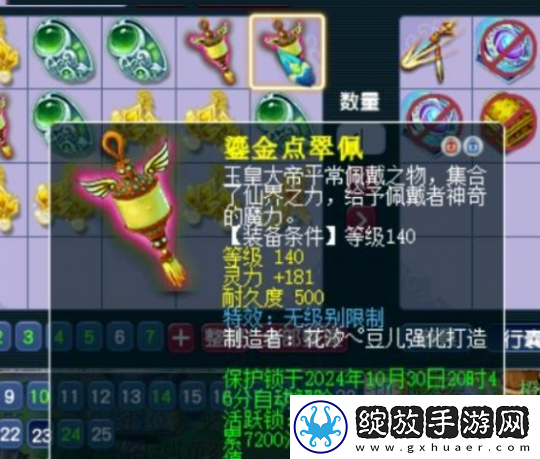 梦幻西游渔岛代言人拿下14技能谛听！140无级别项链速到