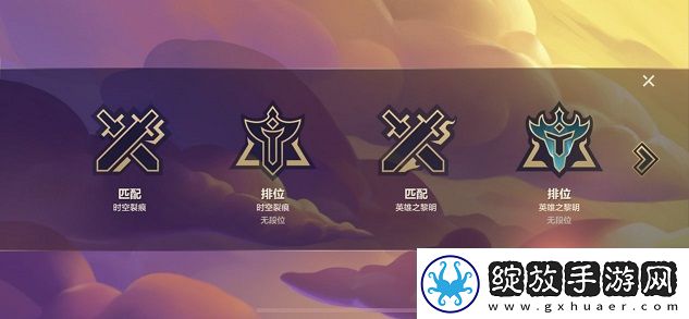 金铲铲之战怎么切换版本