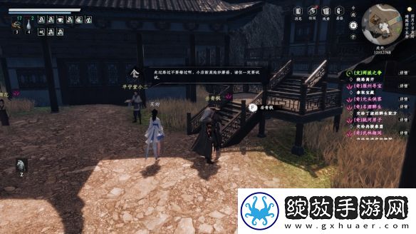 下一站江湖2沙鼠宝藏解密攻略