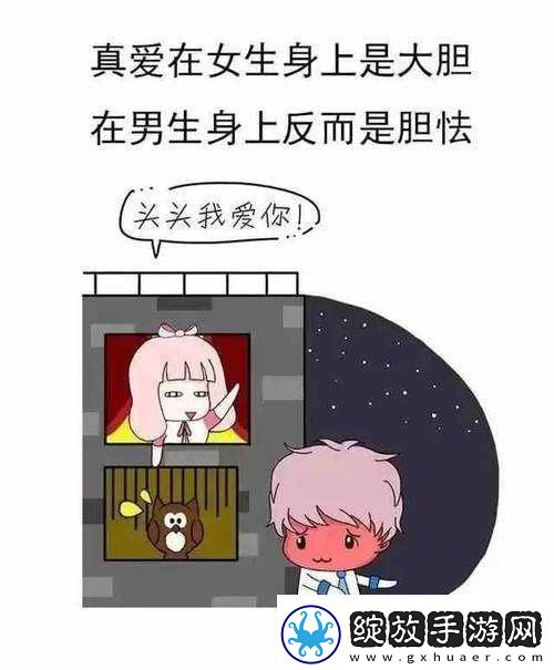 男生女生差差