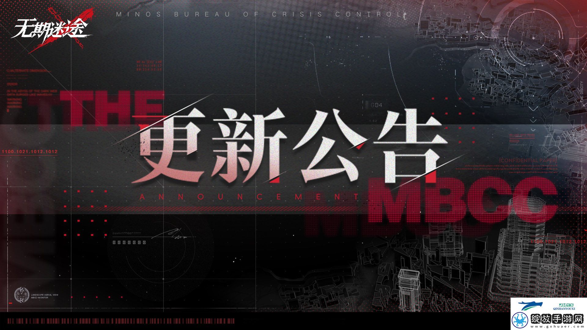 无期迷途7月11日有什么更新
