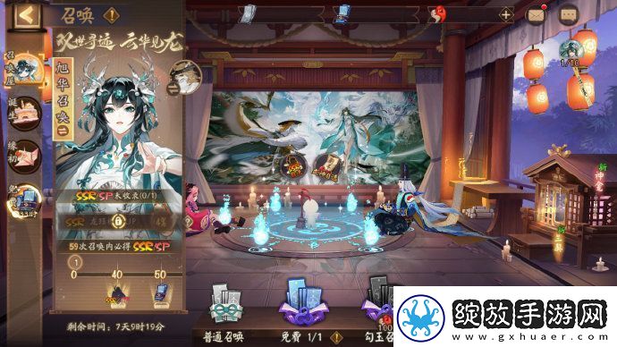 阴阳师手游八周年限定心契之符召唤活动即将开启