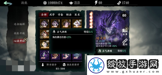影之刃3无名道观掉落内容一览