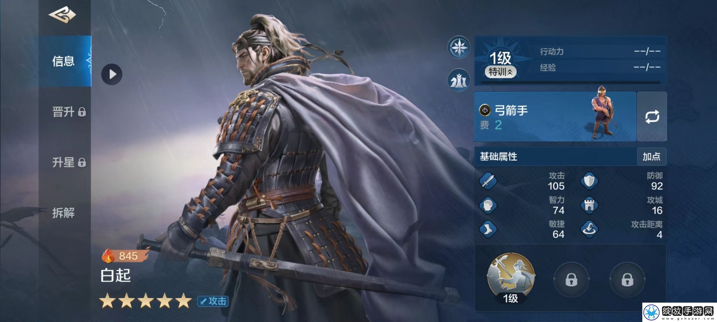 世界启元韩信怎么玩