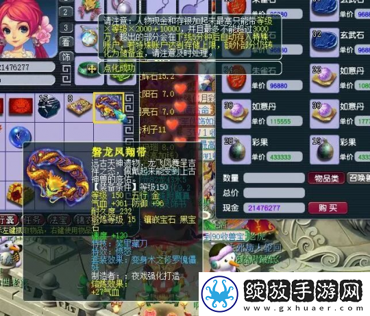 梦幻西游150愤怒笑里腰带换玛莎拉蒂
