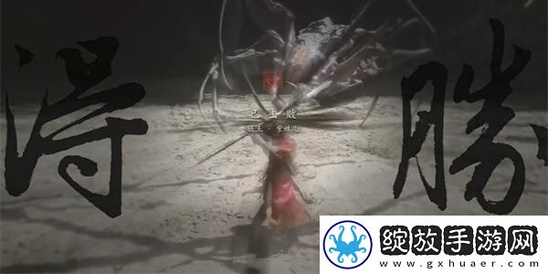 黑神话悟空情深不寿四十一难成就如何达成