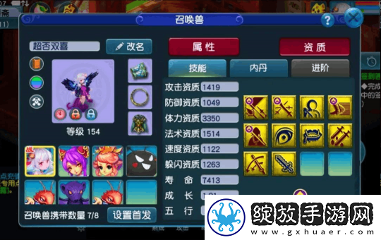 梦幻西游25个魔石出超兽诀