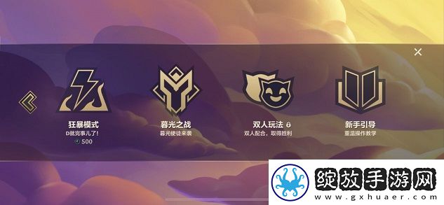 金铲铲之战怎么切换版本