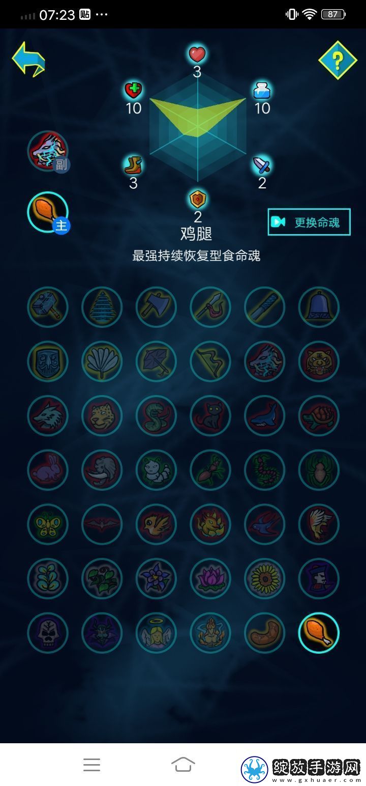 斗神大陆最强双生武魂搭配