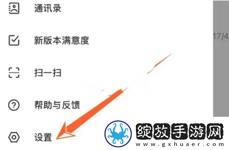 易邮箱大师怎么设置自动回复易邮箱大师设置自动回复方法