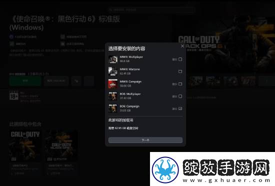 Xbox提醒COD玩家