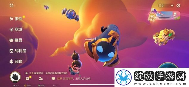 金铲铲之战怎么切换版本