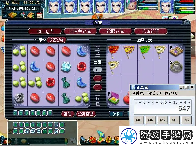 梦幻西游130级4狮驼碗子山封妖玩法