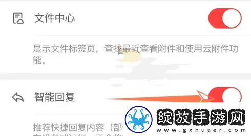 易邮箱大师怎么设置自动回复易邮箱大师设置自动回复方法