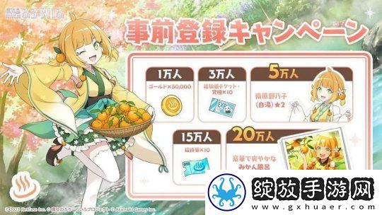 温泉题材美少女RPG魔女泡汤汤日服预告将于11月26日正式上线！现已开放事前登录