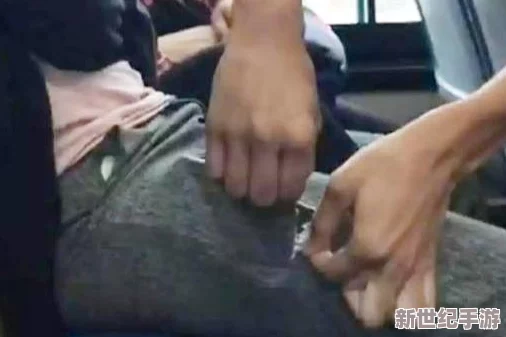 公交车上内裤滑进去了会怎么样