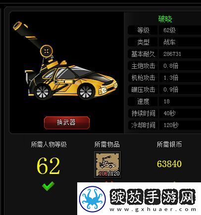 爆枪英雄8月14日更新至3.7载具获得与使用方法介绍