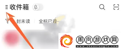 易邮箱大师怎么设置自动回复易邮箱大师设置自动回复方法