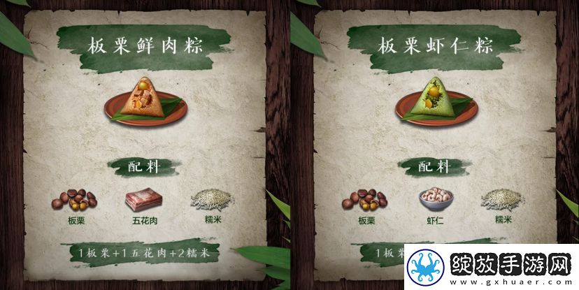 和平精英粽子配方分享