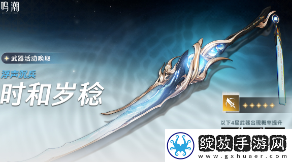 鸣潮1.1什么时候更新