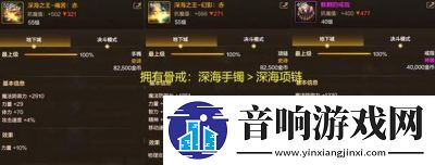 DNF首饰强化攻略和