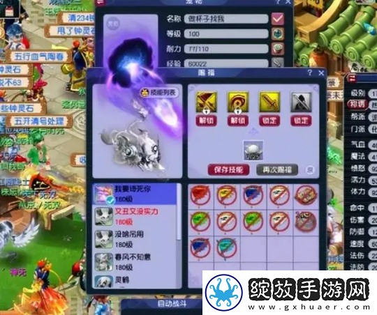 梦幻西游神人炼妖炸三特殊直接用