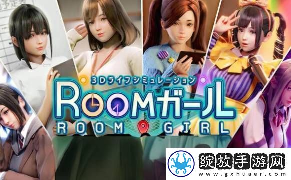 御宅少女自由模式如何通关