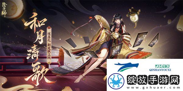 阴阳师彼岸花新皮肤和月清歌怎么获得