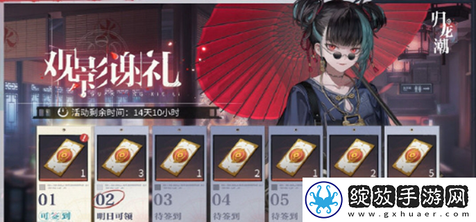 归龙潮开服141抽怎么领取
