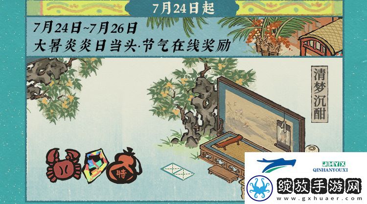 江南百景图碧波椰影送清凉怎么玩