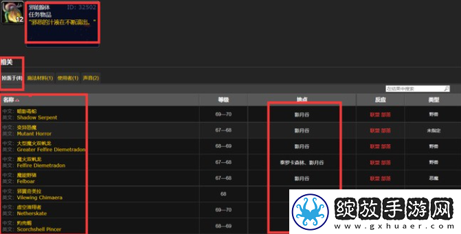 魔兽世界邪能腺体如何获取