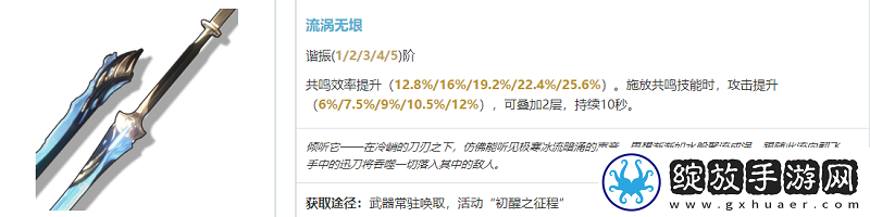 鸣潮暗主武器怎么选