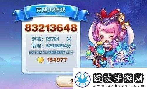 天天酷跑蔷薇公主克隆战高分搭配指南