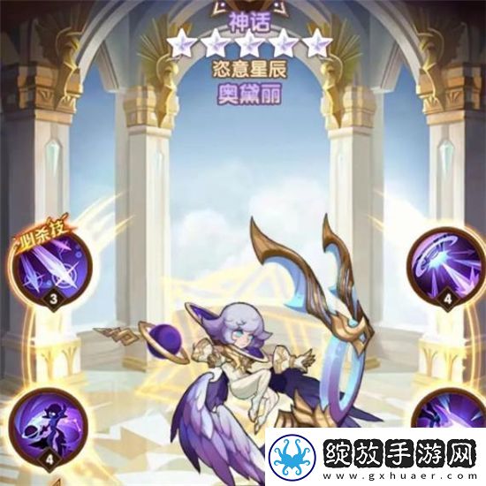 剑与远征奥黛丽的眼睛是什么颜色