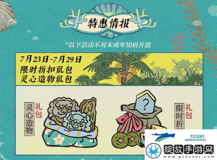 江南百景图碧波椰影送清凉怎么玩