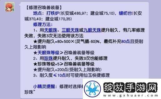 梦幻西游如何获取宝宝装备