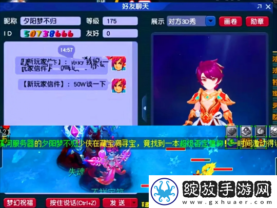 梦幻西游一本超否定完美逆袭